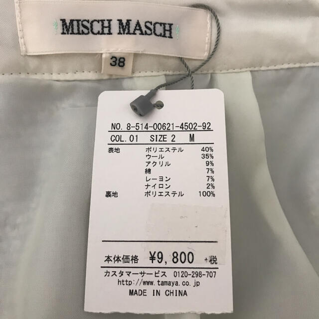 MISCH MASCH(ミッシュマッシュ)の新品タグ付き ミッシュマッシュ スカート レディースのスカート(ひざ丈スカート)の商品写真