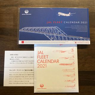 ジャル(ニホンコウクウ)(JAL(日本航空))のJAL卓上カレンダー2021(カレンダー/スケジュール)