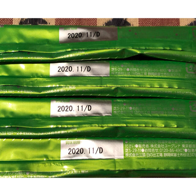 半額以下 ユーグレナの緑汁 2箱 21本×2 42本 青汁 ミドリムシ 緑汁