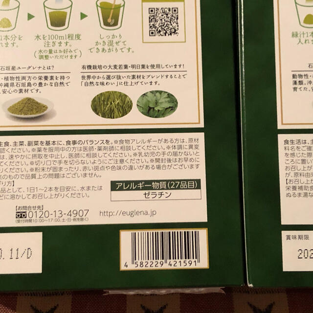 ユーグレナ緑汁 粒タイプ 3箱セット 送料無料 毎日発送！ラスト1！
