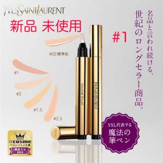 サンローラン(Saint Laurent)のイヴサンローラン YSL ラディアントタッチ コンシーラー #1 ルミナスピンク(コンシーラー)