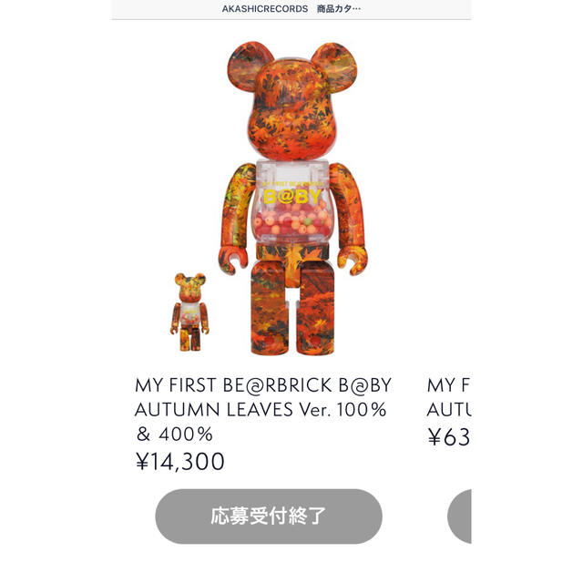 MY FIRST BE@RBRICK  B@BY AUTUMN LEAVES