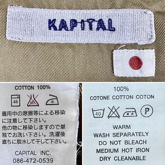 KAPITAL(キャピタル)のKAPITAL キャピタル 裾リブ ワークパンツ 立体裁断 メンズのパンツ(ワークパンツ/カーゴパンツ)の商品写真