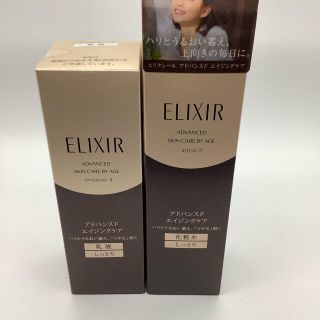 エリクシール(ELIXIR)のエリクシール アドバンスド ローション170ml エマルジョン　130mlセット(乳液/ミルク)