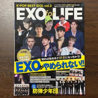 エクソ(EXO)のK-POP BEST IDOL Vol.3 ~EXO for LIFE~(アート/エンタメ/ホビー)