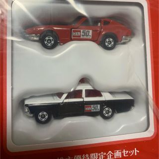 タカラトミー(Takara Tomy)のタカラトミー株主優待2020(ミニカー)