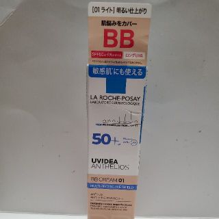 ラロッシュポゼ(LA ROCHE-POSAY)の人気　新品　敏感肌用　ラロッシュポゼ　BB  ライト　クリーム　30ml(BBクリーム)