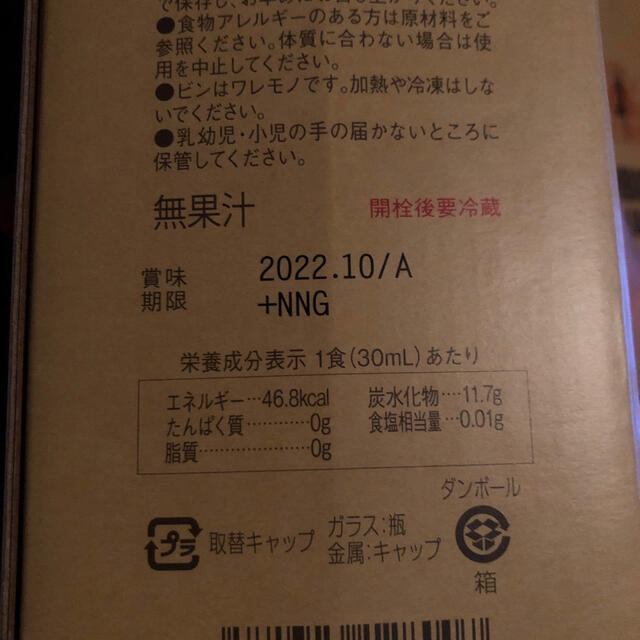 いちぞう様専用 コスメ/美容のダイエット(ダイエット食品)の商品写真