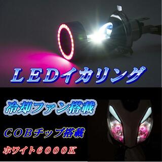 バイク用 LEDヘッドライト イカリング搭載 冷却ファン搭載 高輝度 COB (パーツ)