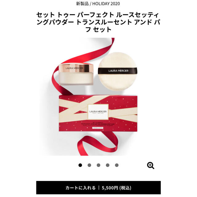 laura mercier(ローラメルシエ)の新品 限定 LAURA MERCIER ローラメルシエ ルースパウダー コスメ/美容のベースメイク/化粧品(フェイスパウダー)の商品写真