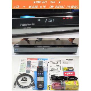 パナソニック(Panasonic)のDMR-BZT 910 美品★2TB⇒換装新品 HD 8TB 1年保証(ブルーレイレコーダー)