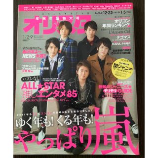 6ページ目 嵐 関ジャニ の通販 700点以上 嵐を買うならラクマ 6ページ目 嵐 関ジャニ の通販 700点以上 嵐を買うならラクマ