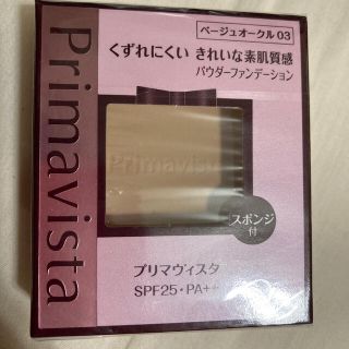 プリマヴィスタ(Primavista)のプリマヴィスタ きれいな素肌質感 パウダーファンデーション BO03 SPF25(ファンデーション)