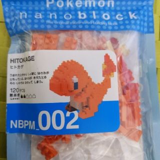 ポケモン(ポケモン)の《tomo様 専用》ナノブロック　ヒトカゲ　NBPM002(積み木/ブロック)