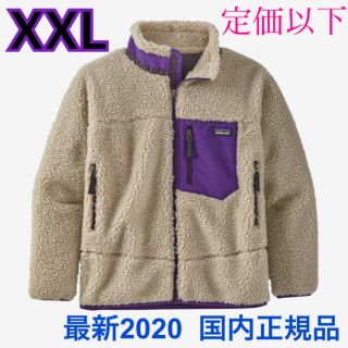 パタゴニア(patagonia)の最新2020 パタゴニア レトロX ボーイズ 人気XXLサイズ 新品未使用品(ブルゾン)