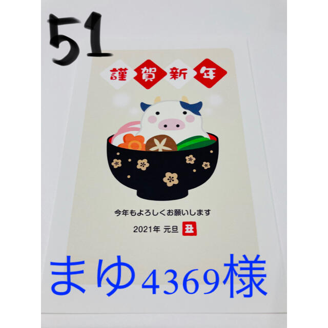 まゆ4369様　51番40枚　L20枚　差出人なし エンタメ/ホビーのコレクション(使用済み切手/官製はがき)の商品写真