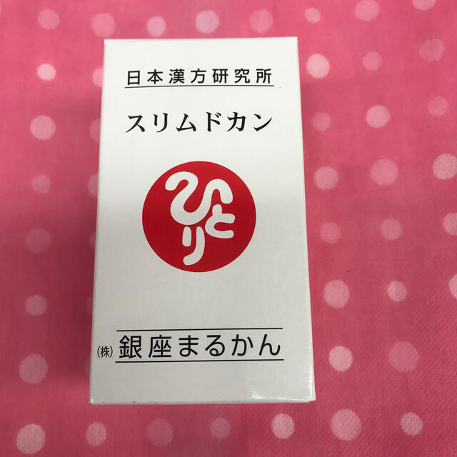 銀座まるかんスリムドカン165グラム送料無料  健康管理に❗️