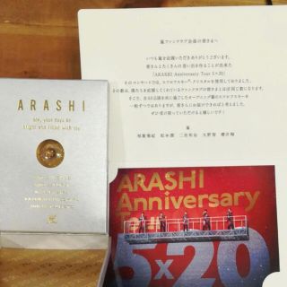 アラシ(嵐)の嵐　スワロフスキー　金　ゴールド　(アイドルグッズ)