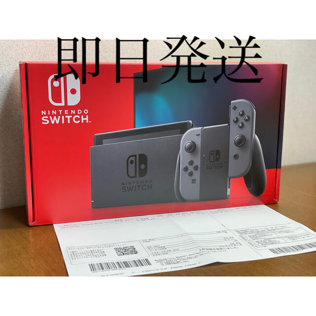 【即日発送】Nintendo Switch グレーのサムネイル