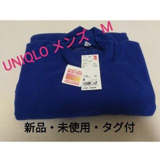 ユニクロ(UNIQLO)のメンズ　長袖フリース(M) (スウェット)