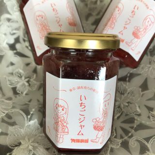 いちごジャム3個セット(その他)