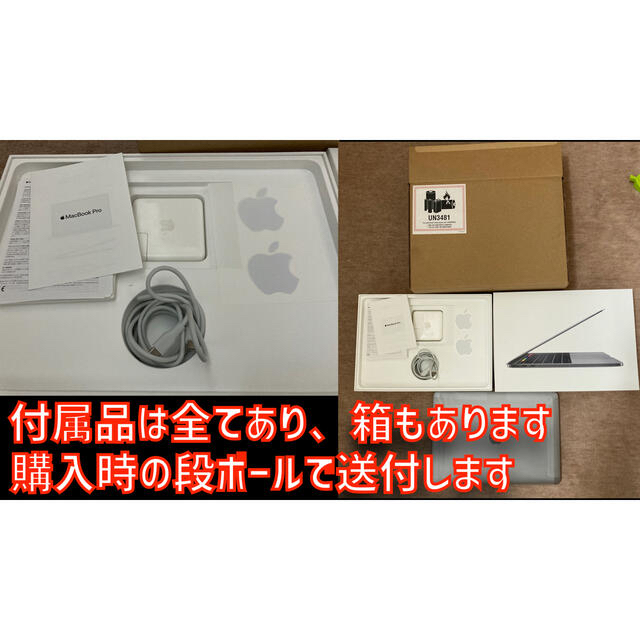 【APPLE公式カスタマイズ品】MacBook Pro 13inch,2019