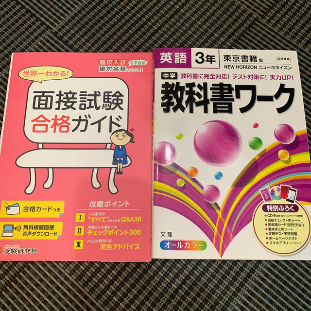 本、参考書、ドリル エンタメ/ホビーの本(語学/参考書)の商品写真