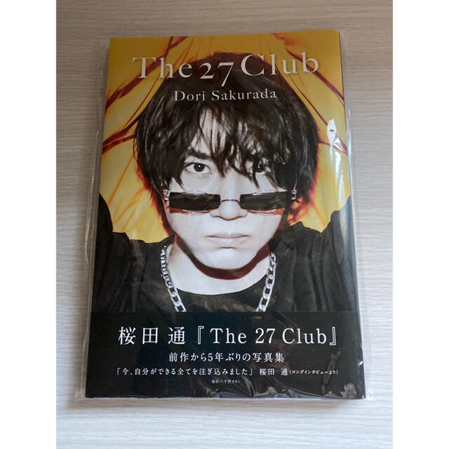 桜田通　写真集　『THE 27 CLUB』直筆サイン入