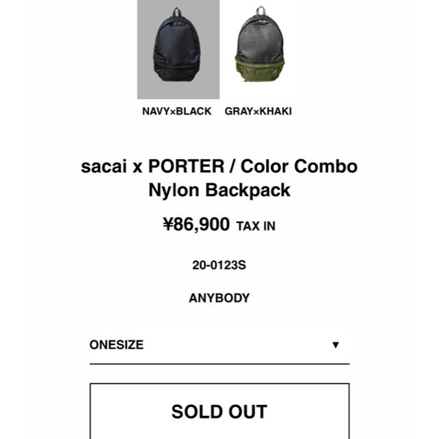 sacai(サカイ)のsacai × PORTER 20aw Nylon Backpack リュック メンズのバッグ(バッグパック/リュック)の商品写真