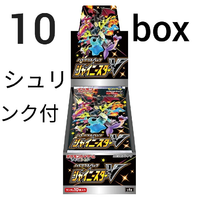 トレーディングカードシャイニースターv 新品未開封 10box