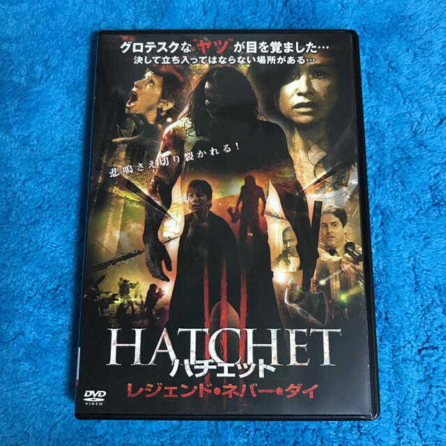 ハチェット　レジェンド・ネバー・ダイ DVD | フリマアプリ ラクマ