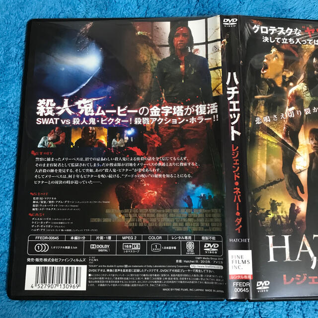 ハチェット　レジェンド・ネバー・ダイ DVD 1