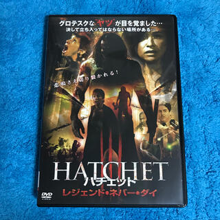 ハチェット　レジェンド・ネバー・ダイ DVD