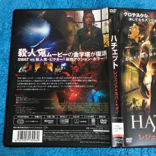 ハチェット　レジェンド・ネバー・ダイ DVD