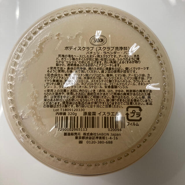 SABON(サボン)のSABON ボディスクラブ コスメ/美容のボディケア(ボディスクラブ)の商品写真