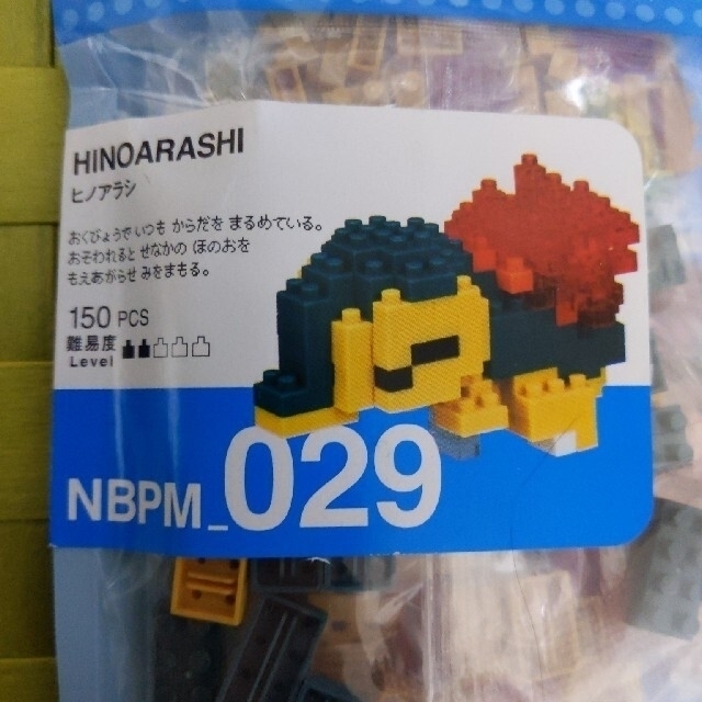 ポケモン(ポケモン)の《あま様専用》ナノブロック　ヒノアラシ　NBPM029 キッズ/ベビー/マタニティのおもちゃ(積み木/ブロック)の商品写真