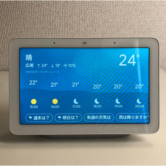 Google Nest Hub chalk スマホ/家電/カメラのオーディオ機器(スピーカー)の商品写真