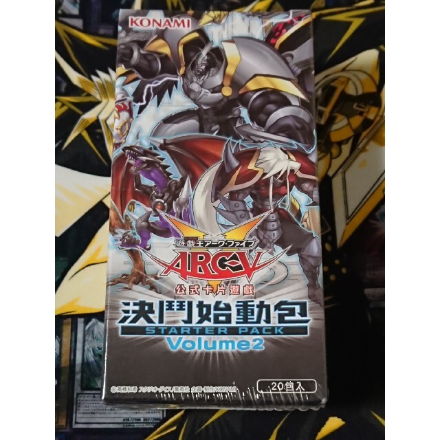 遊戯王 中国語版 決闘始動包 スターターパック volume2 未開封 1BOX