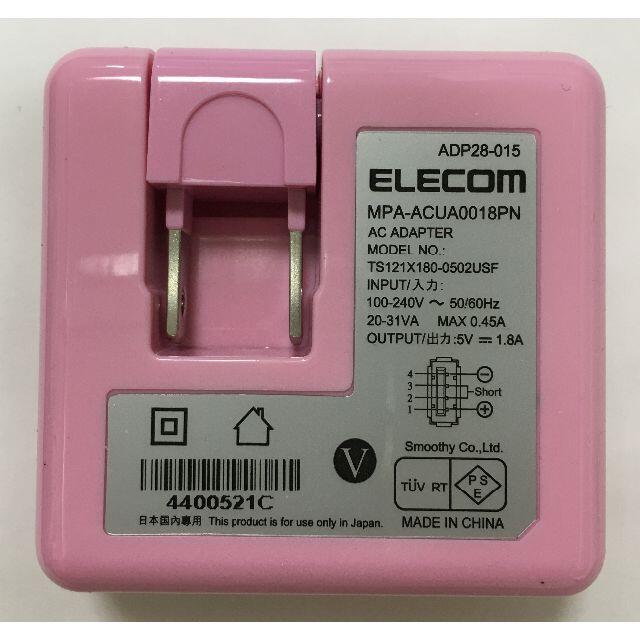 ELECOM(エレコム)のELECOM スマホ・タブレット用 AC充電器 MPA-ACUA0018PN スマホ/家電/カメラのスマートフォン/携帯電話(バッテリー/充電器)の商品写真