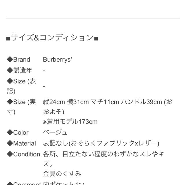 BURBERRY(バーバリー)の【期間限定値下げ】オールドバーバリー♡ハンドバッグ　ミニボストンバッグ レディースのバッグ(ハンドバッグ)の商品写真