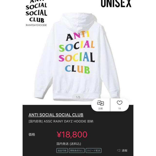 Supreme(シュプリーム)のANTI SOCIAL SOCIAL CLUB HOODIE メンズのトップス(パーカー)の商品写真