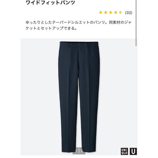 UNIQLO(ユニクロ)のUniqlo U セットアップ　ネイビー　ジャケットS パンツ76 メンズのスーツ(セットアップ)の商品写真