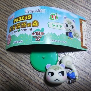 ニンテンドウ(任天堂)のどうぶつの森 チョコエッグ (ジュン・アポロ)(キャラクターグッズ)