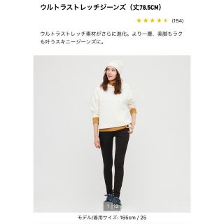 ユニクロ(UNIQLO)のユニクロ ウルトラストレッチジーンズ 25インチ ブラック(スキニーパンツ)