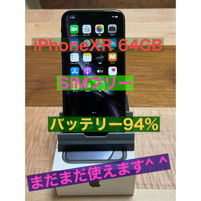 iPhone XR 64 GB SIMフリー 黒 本体 素晴らしい品質 18615円 ...