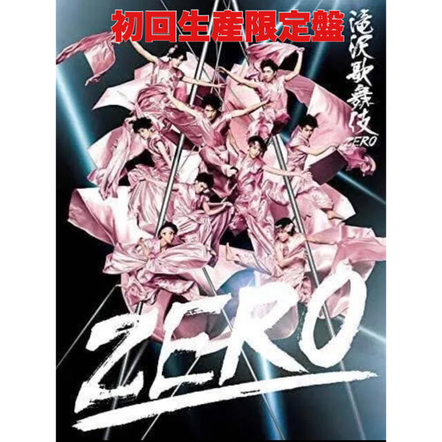 最安値 【新品未開封】滝沢歌舞伎ZERO 初回生産限定盤 DVD snowman