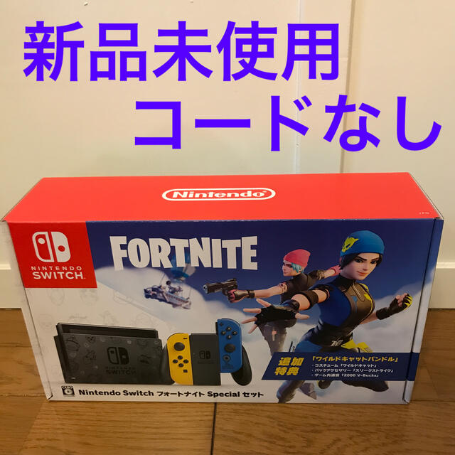 Nintendo Switch - Nintendo Switch フォートナイト FORTNITE コード