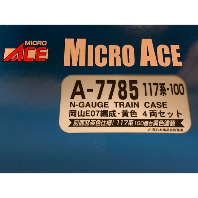 土日値下げ！マイクロエース A-7885 117系100番台 4両セット