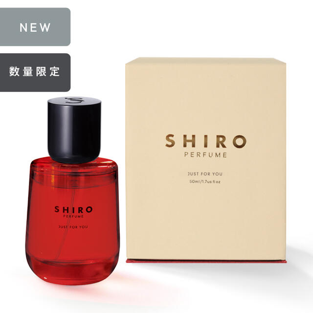 限定 SHIRO PERFUME JUST FOR YOU-