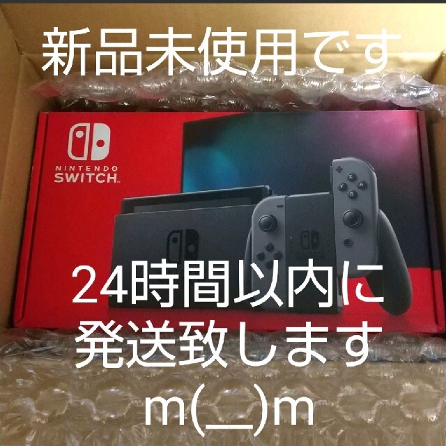 任天堂　ニンテンドースイッチ　グレー